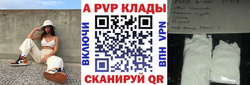 APVP VHQ  хочу   Нахабино 