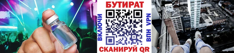 БУТИРАТ бутик МЕГА tor Нахабино